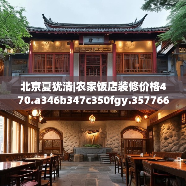装修装饰 第251页