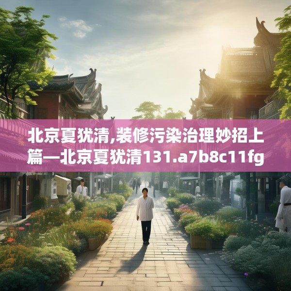 中式家装 第253页