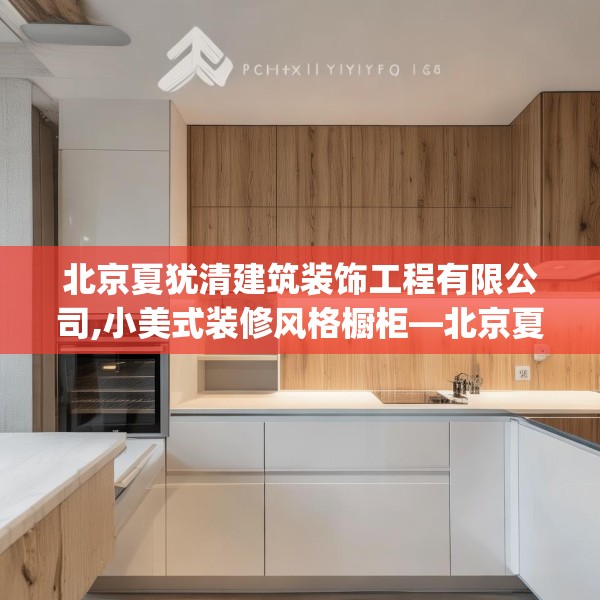 装修趣闻 第250页