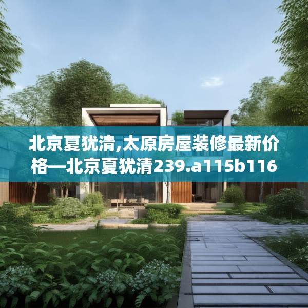 装修常识 第235页