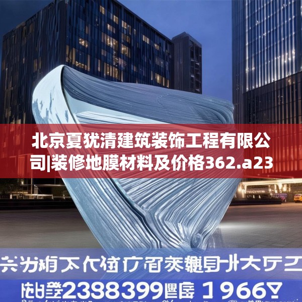 中式家装 第223页
