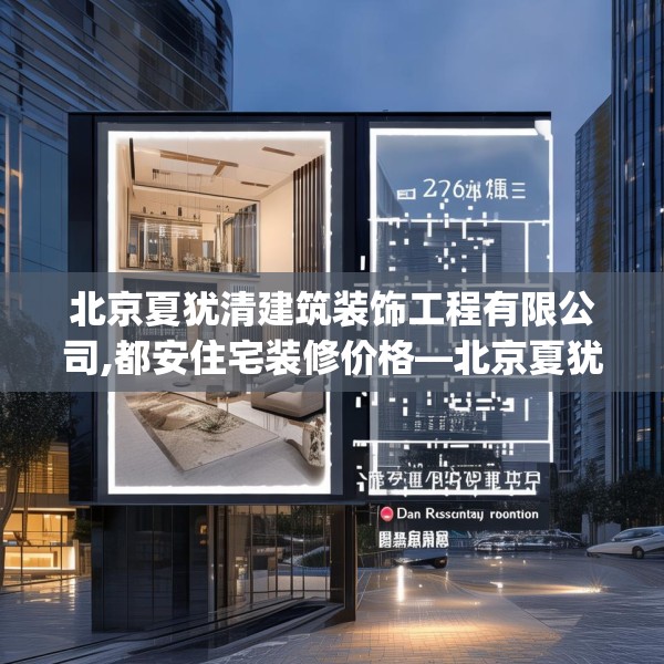装修趣闻 第226页