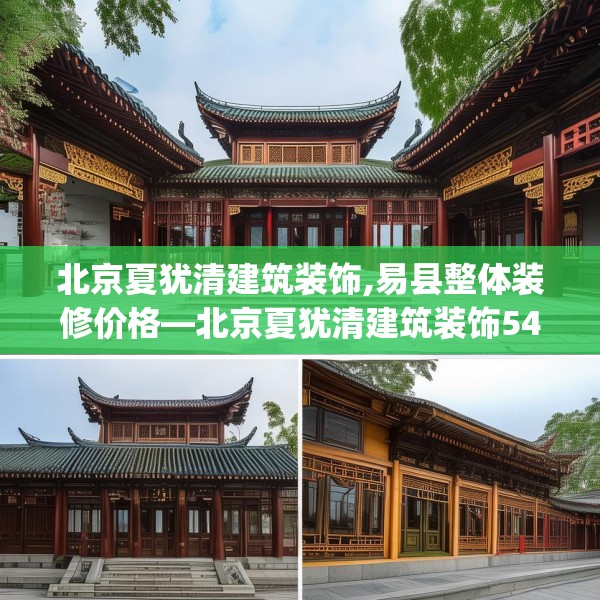 装修装饰 第208页