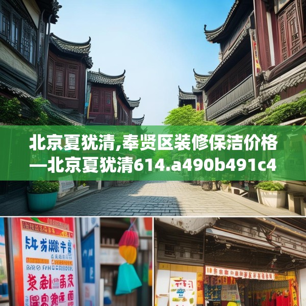 中式家装 第204页