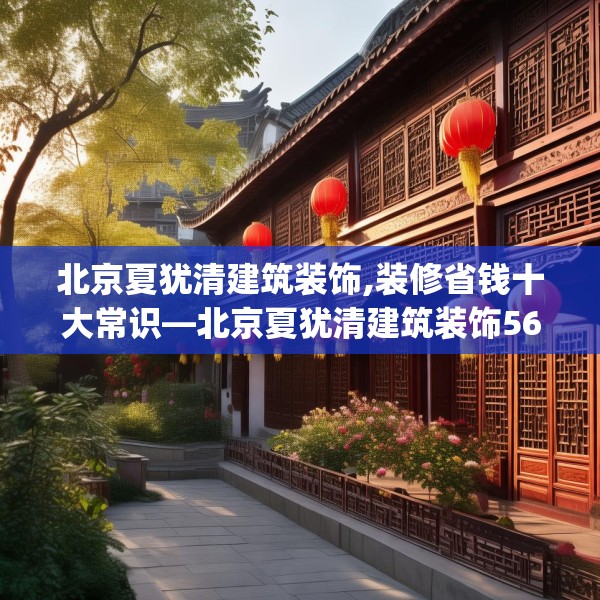 装修装饰 第197页