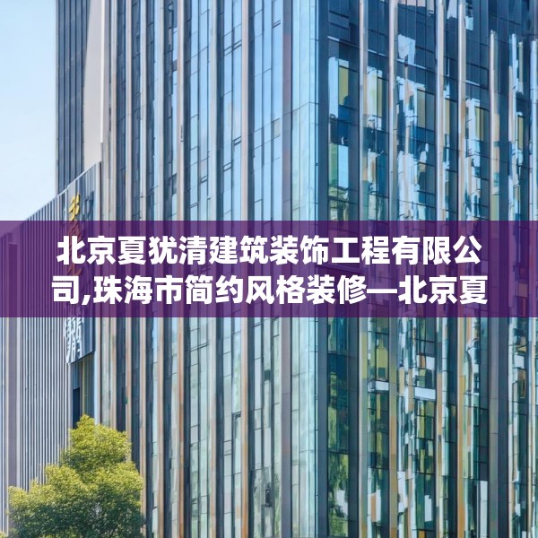 中式家装 第197页