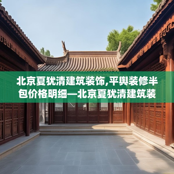 装修心得 第202页