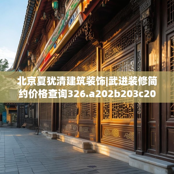 装修常识 第191页