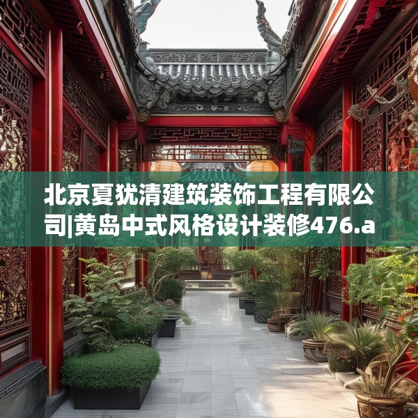 装修装饰 第195页