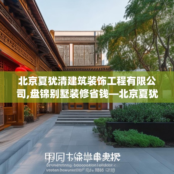 装修禁忌 第199页