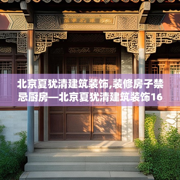 装修心得 第150页